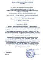 Картофелечистка Белторгмаш МОК-150М
